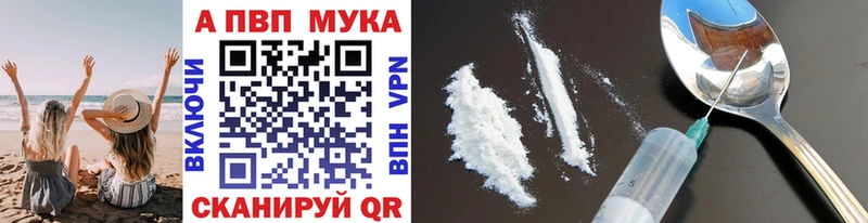 мега зеркало  Чулым  shop наркотические препараты  APVP кристаллы 
