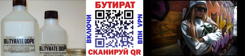БУТИРАТ жидкий экстази цены Чулым