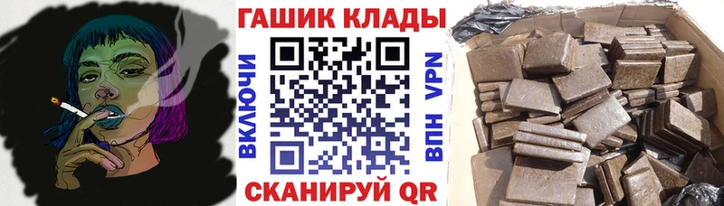 ГАШИШ убойный  МЕГА ТОР  Чулым  купить наркотик 