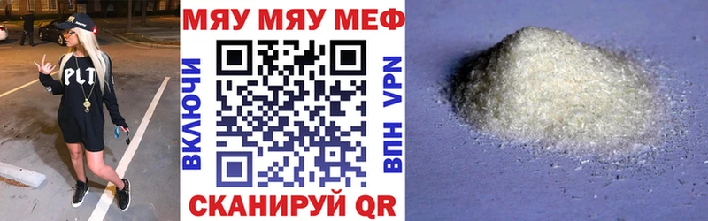Меф mephedrone  Чулым 