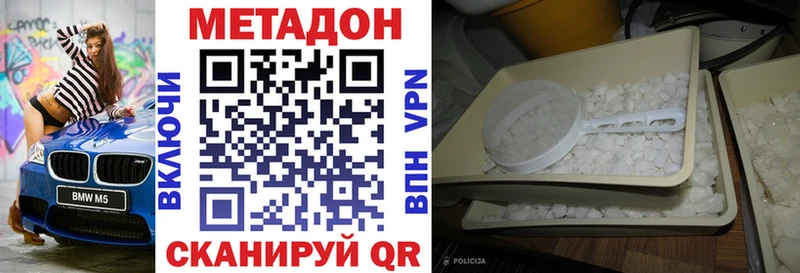 Метадон methadone  как найти   Чулым 